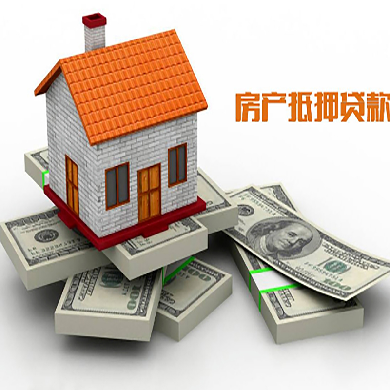 吴起房产抵押贷款条件|银行房屋抵押贷款|按揭房抵押贷款
