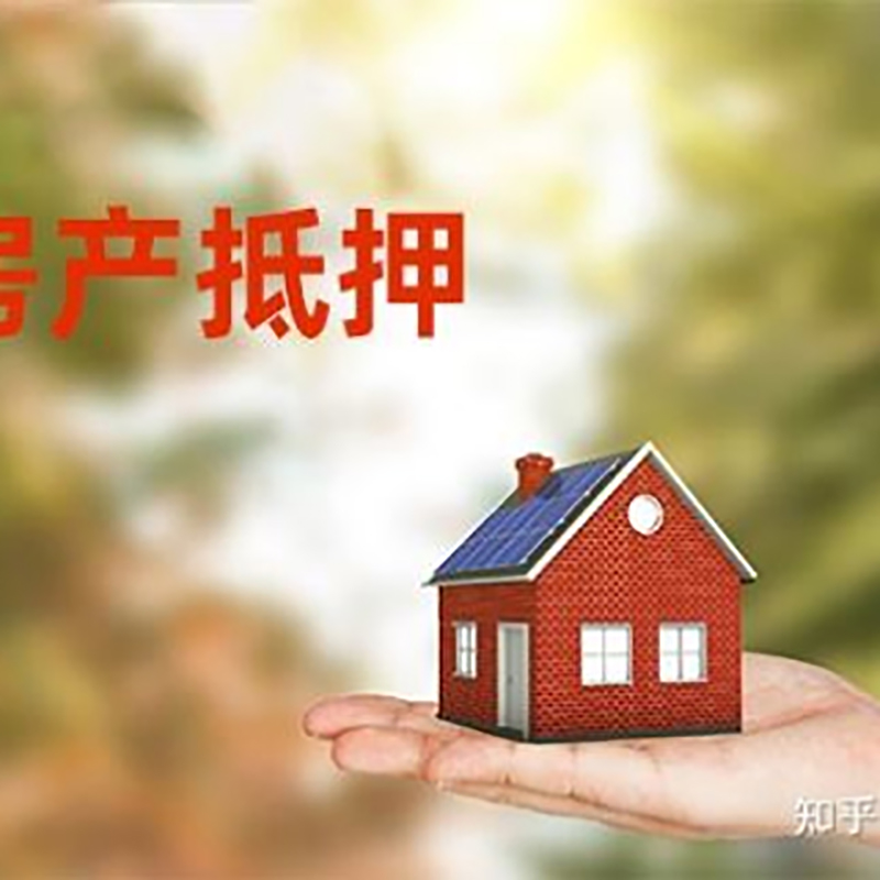 吴起房子抵押贷款额度|银行按揭房二次抵押贷款