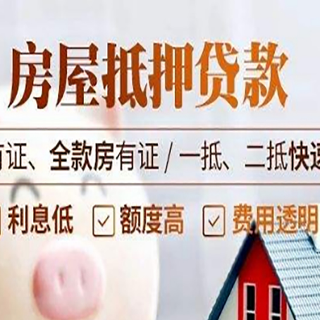吴起贷款中介公司新渝启服要的资料