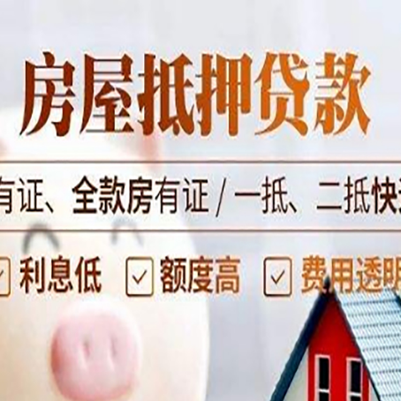吴起贷款中介公司新渝启服要注意事项