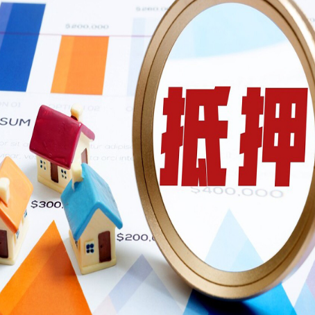 吴起房屋抵押贷款额度的因素有哪些?